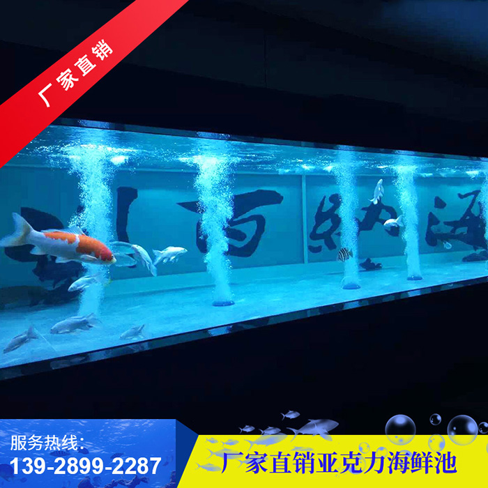 亚克力海鲜池