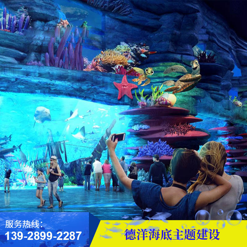 海底主题建设