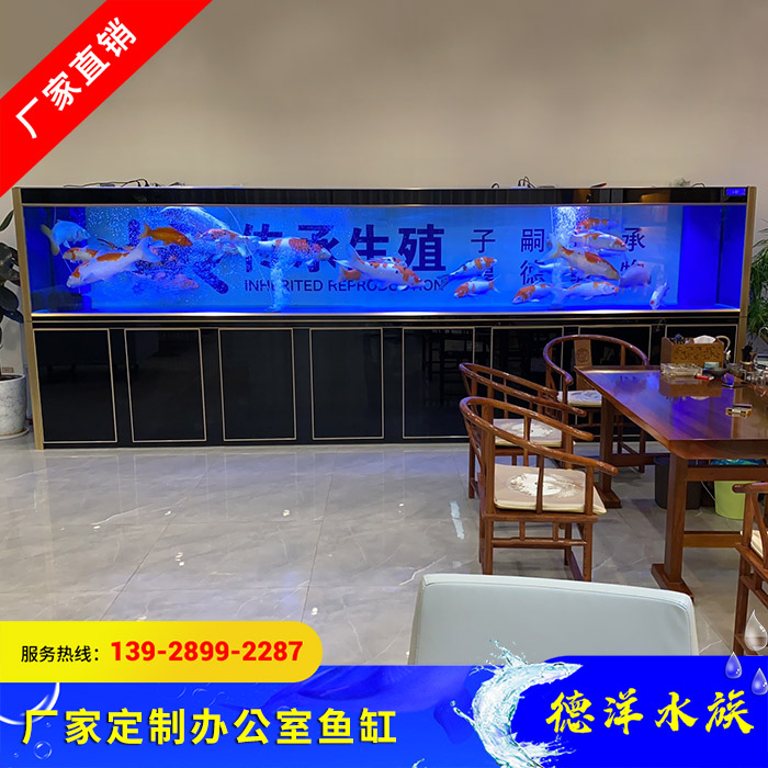 办公室鱼缸