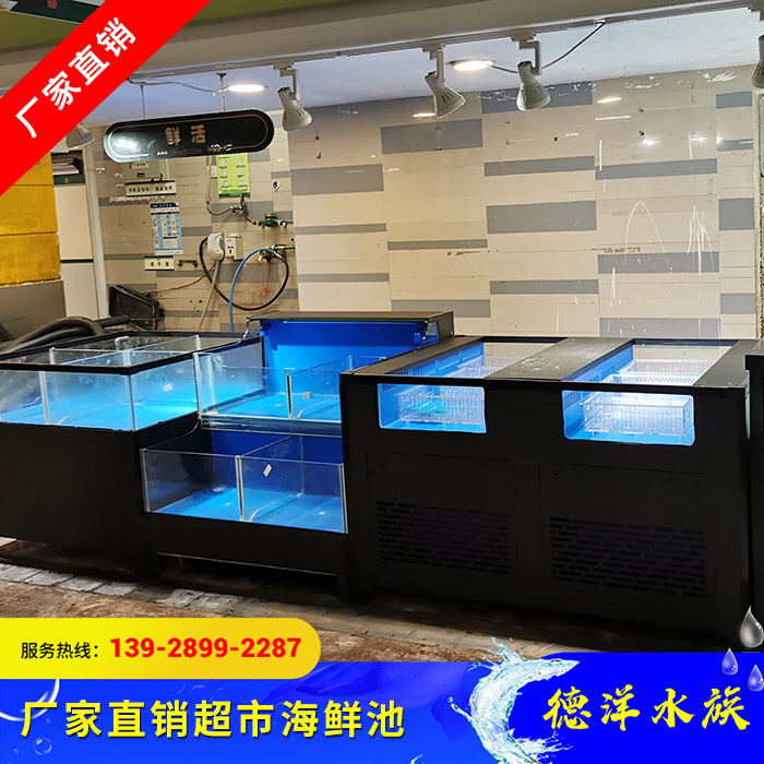 超市海鲜池