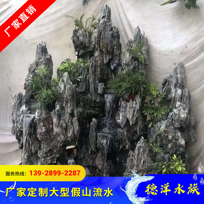 大型假山流水景观工程