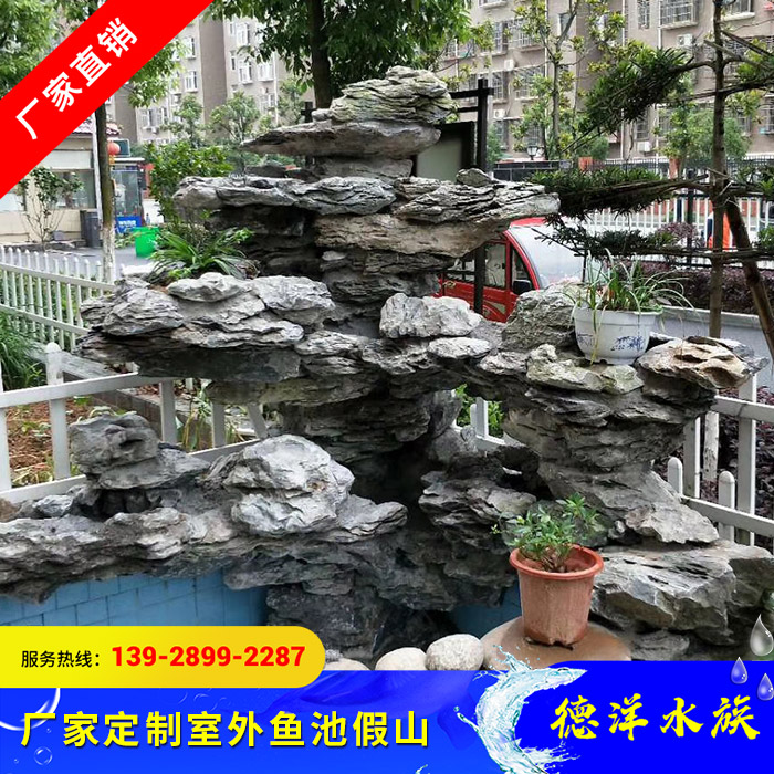 室外鱼池假山