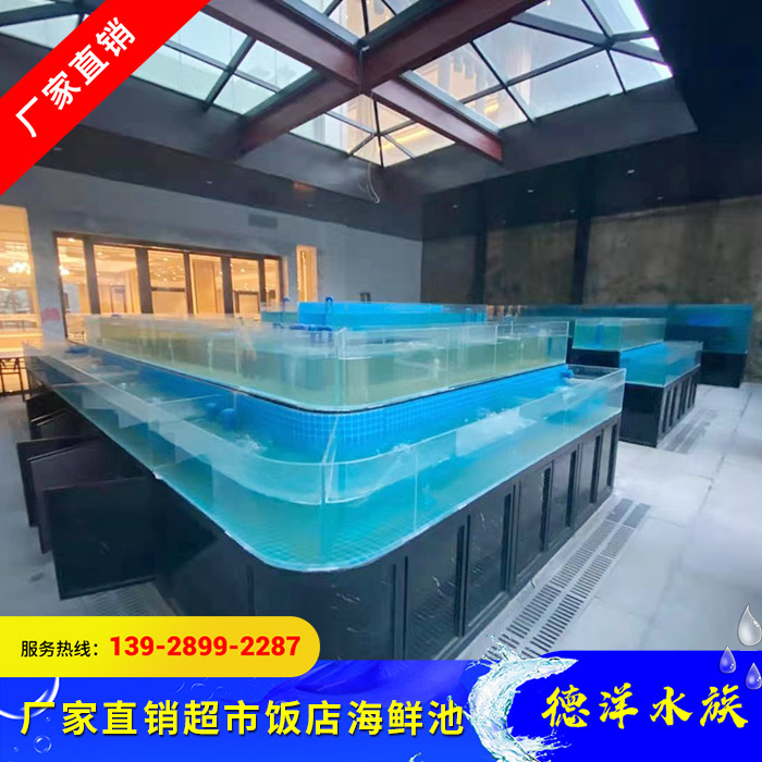 海鲜池