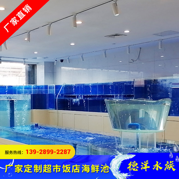 海鲜池